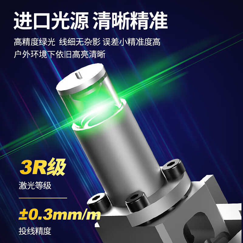 Dongcheng 12-line 16-line green light level wall-mounted high-precision strong light thin-line infrared laser line projector FF16L 16-line remote control dual battery + tripod