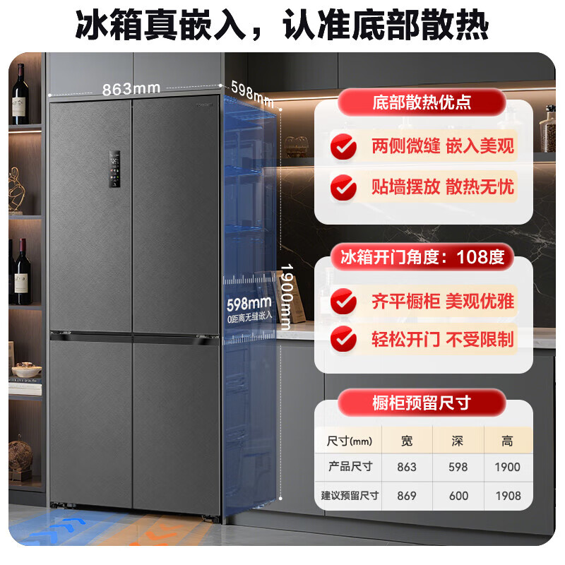 Rongsheng Cube 515 machine king double system French multi-door four-door ultra-thin zero-embedded refrigerator first-class energy efficiency automatic ice making BCD-515P60FZNAD gray national subsidy World Cup 60cm true zero-embedded | bottom cooling ultra-clean automatic ice making