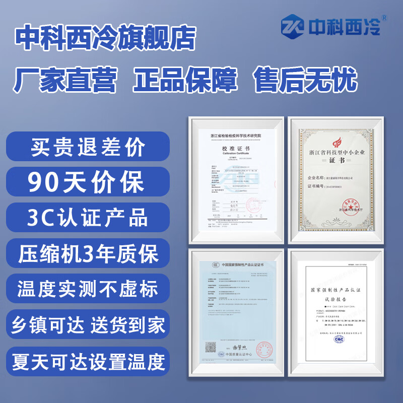 Zhongke Xileng ultra-low temperature refrigerator-80 Commercial vertical scientific research and experiment freezer-60 degrees Medical vaccine-40 low temperature freezer Mechanical parts cold-packed industrial cryogenic storage box DL-218(-45)770 700 1820mm