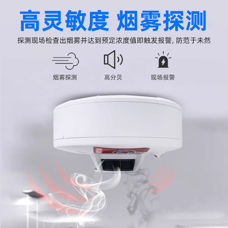 Minggu smoke alarm for home fire protection, national 3C certified commercial independent wireless intelligent fire detection smoke sensor alarm