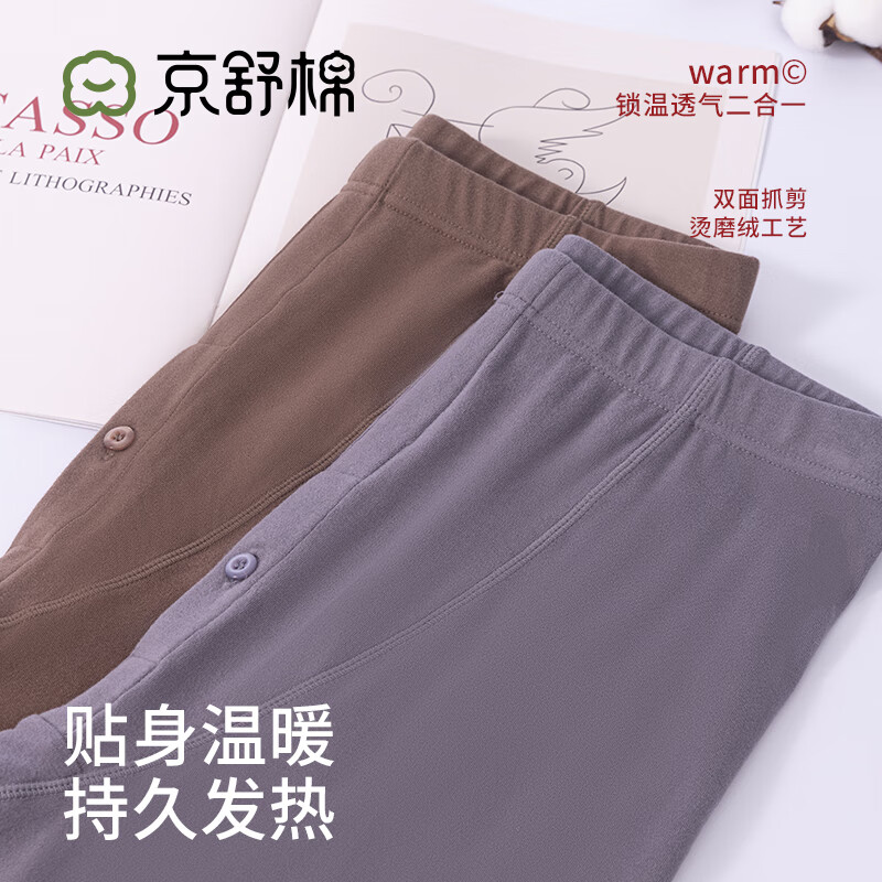 Jingshu Cotton Jingdong's own brand warm light warm underwear long-staple cotton 7A antibacterial men's thermal suit L