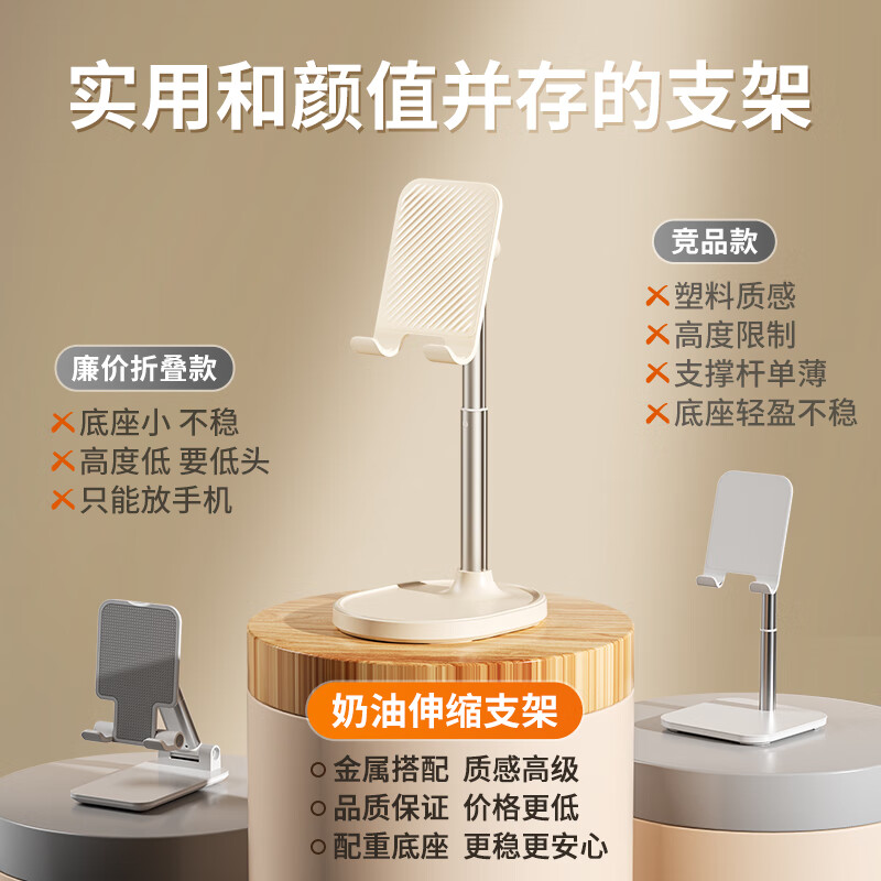 Xiaotian mobile phone stand Jingdong self-operated desktop can lift high pole office learning live broadcast multi-functional ipad tablet telescopic stand Apple Huawei Xiaomi universal metal support stand