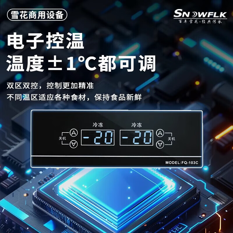 Snowflake four-door refrigerator commercial refrigeration and freezing dual-temperature six-door freezer large-capacity refrigerator catering kitchen restaurant vertical stainless steel fresh cabinet four-door refrigerator refrigeration display cabinet fully frozen four-door pure copper tube丨intelligent digital display 2026 new upgrade丨large capacity丨efficient refrigeration