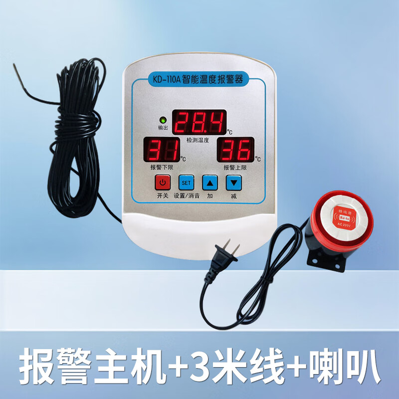 Intelligent temperature alarm with adjustable upper and lower limits, chicken coop, greenhouse, machine room controller, ultra-high temperature and low temperature 220V alarm host + 3 meter probe + speaker