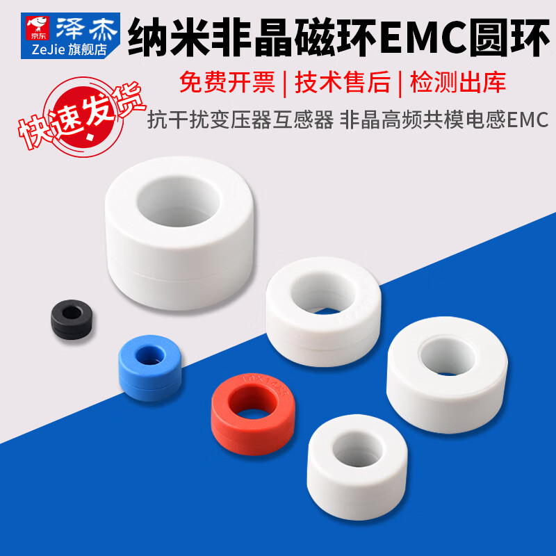 Nano amorphous magnetic ring ultra-fine crystal filter anti-interference transformer transformer Amorphous high frequency common mode inductor EMC 2008 inner diameter 10.6mm outer diameter 22mm high 10mm No specifications