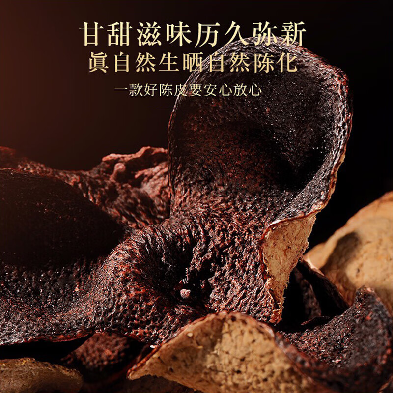 Tongrentang (TRT) Xinhui Old Tangerine Peel Guangdong Authentic Aged Tangerine Peel Dried Pieces Dahongpi Health Tea 105g*2 cans