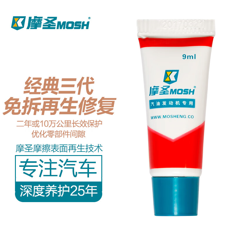 Mo Sheng - car maintenance supplies - third generation fully synthetic - special regenerant for gasoline engines - gel