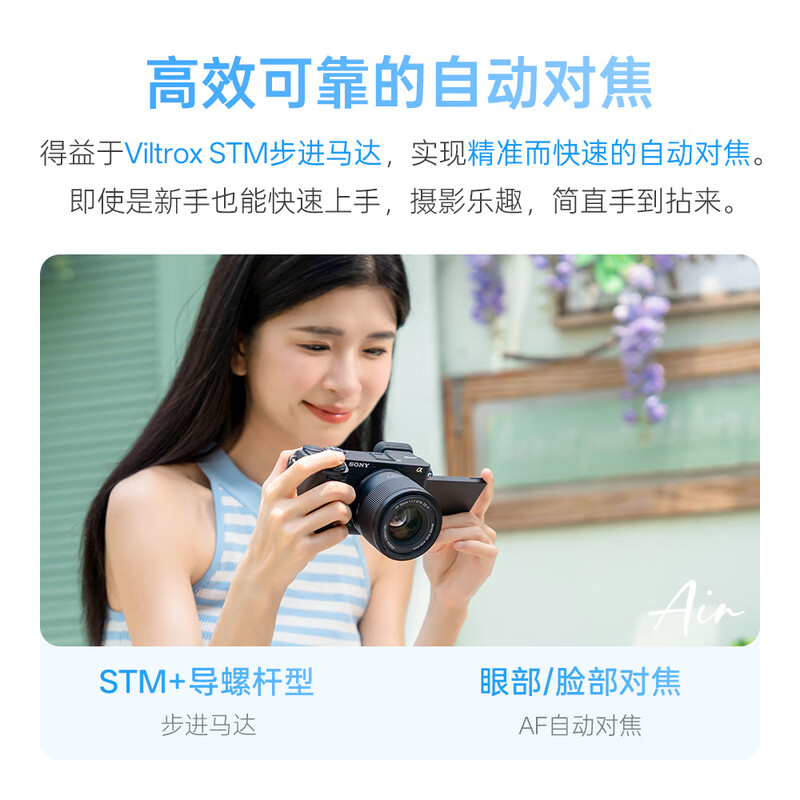 VILTROX AF 56mm F1.7 Z Nikon port large aperture autofocus portrait fixed focus lens suitable for Z30 Z50 ZFC Z50II mirrorless cameras