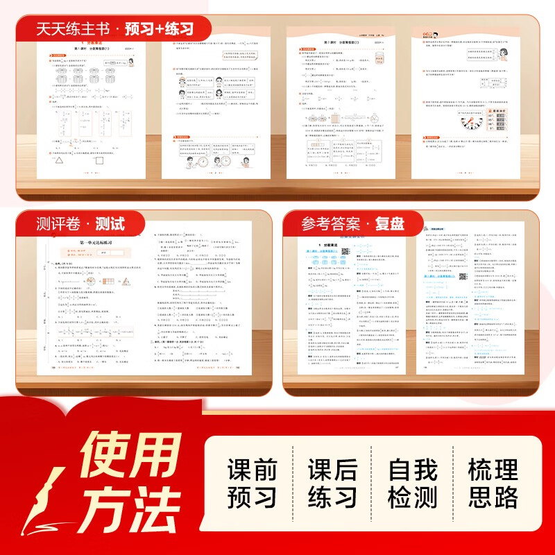 2025 Autumn 53 days to practice primary school mathematics sixth grade volume 1 RJ People's Education Edition 5 days to practice 5 3 days to practice 5.3 3 days to practice 5 3 days to practice to learn to excel and to improve academic excellence