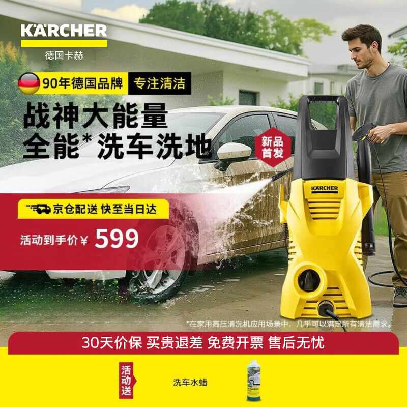 KARCHER German Kach high-pressure spray gun small household water gun cleaning machine high-pressure water gun high-pressure flushing 1400W CTK Compact Plus
