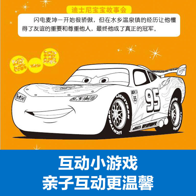 Disney Baby Storytelling (40 volumes in total) children's early education educational reading set to cultivate baby's emotional quotient, reverse quotient, IQ, courage quotient, etc. Produced by Tongqu