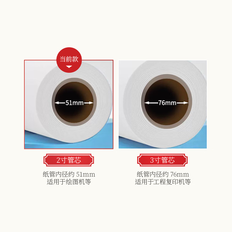 New Green Tianzhang (TANGO) Tianzhangfeng A0 80g drawing paper engineering paper roll copy paper thickened printing paper mechanical design CAD drawing 2-inch core 1 roll (880mm*50m)