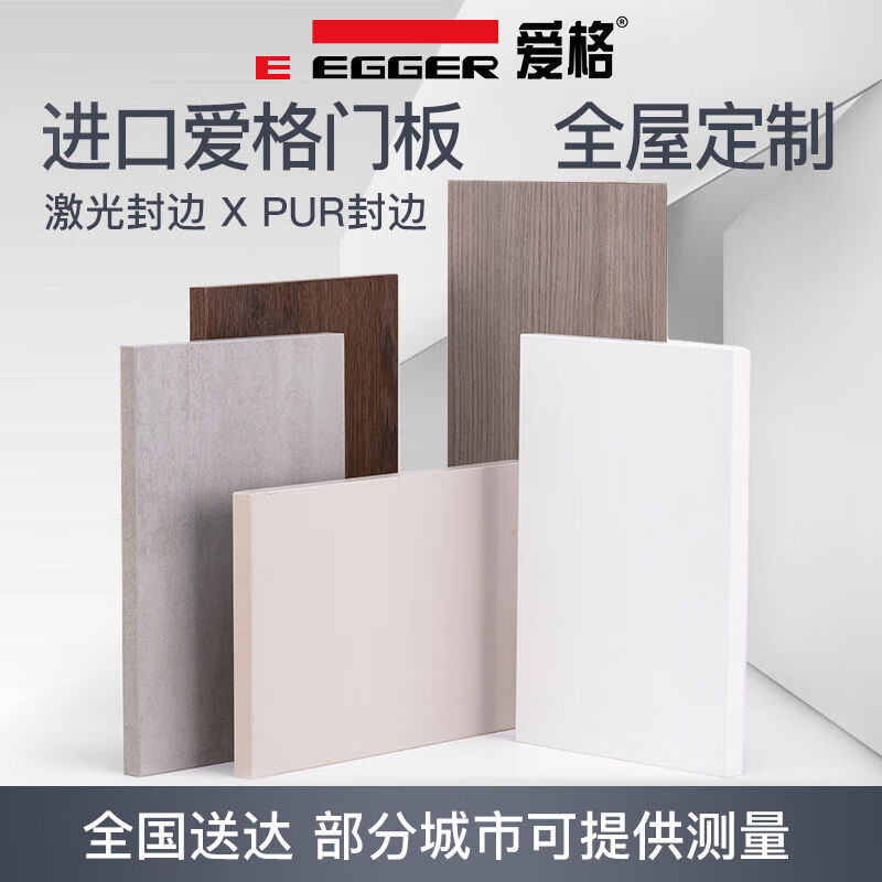 Pick-up cat board Nanjing whole house custom u702 double facing particles light luxury minimalist cabinet wardrobe door panel custom-made EGG sample