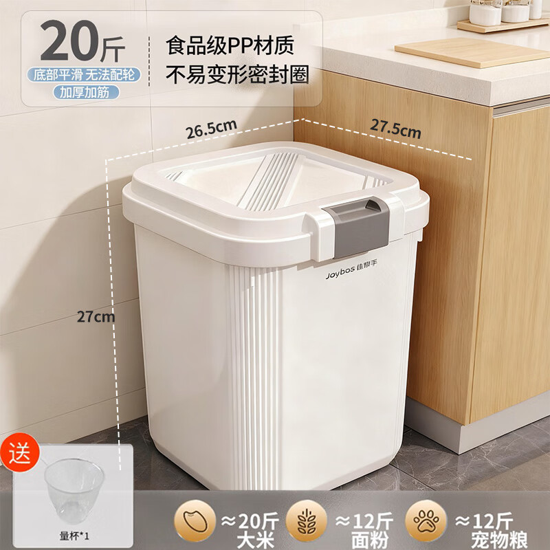 Jia helper rice bucket insect-proof and moisture-proof rice storage container 20 catties 2026 new rice storage box food grade special rice cylinder noodle bucket