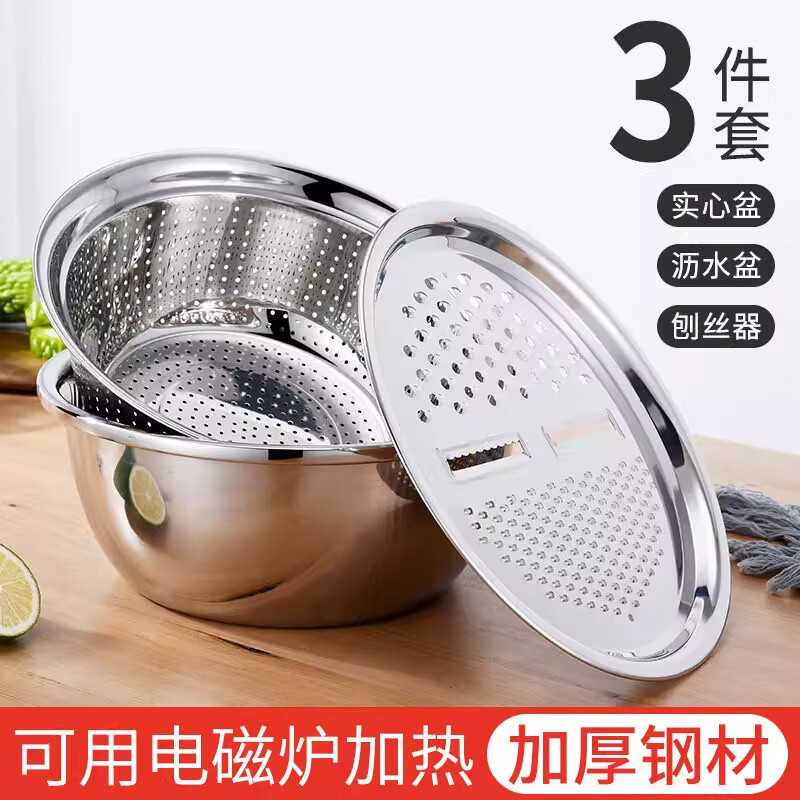 Xin Cong vegetable cutting basin multi-functional stainless steel food-grade grating plate potato slices vegetable radish grating piece grater artifact stainless steel three-piece set basin + drain basin + grating plate