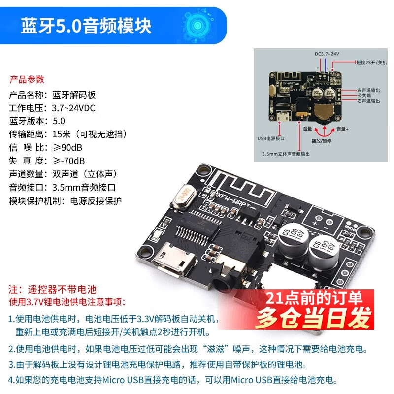 Bluetooth 5.0 decoder board stereo Bluetooth audio module wide voltage volume adjustable speaker amplifier Bluetooth 5.0 audio module