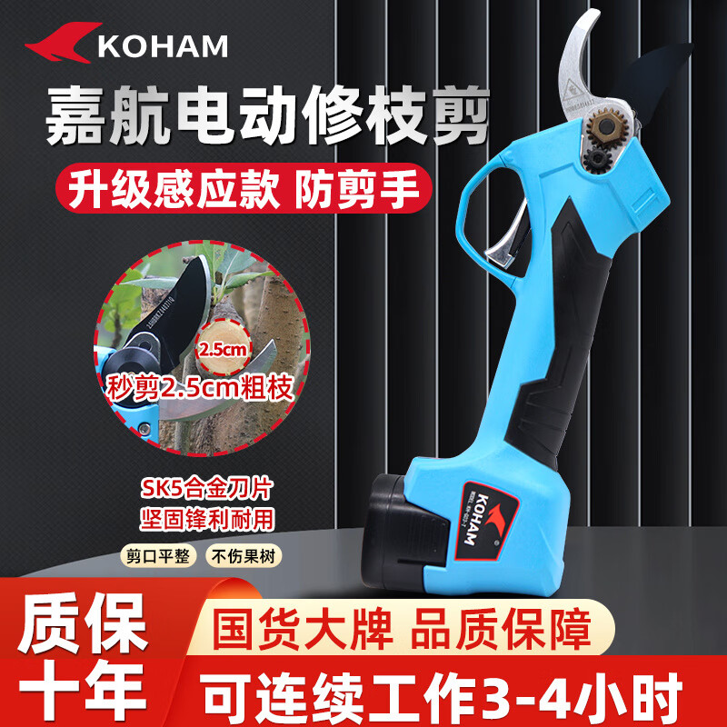 Seasoon Jiahang electric pruning shears for gardening, special rechargeable lithium battery for fruit tree pruning, branch scissors, pruning shears, Jiahang 25mm non-proof model (1 battery, 1 charge) 16.8V2.5A