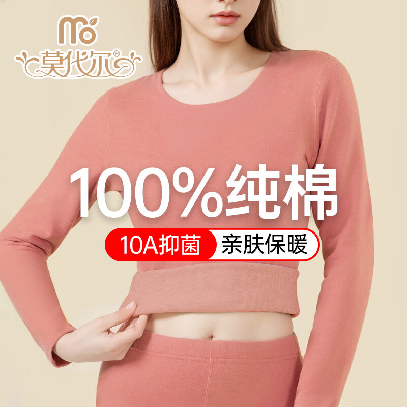Modal 100% Cotton Autumn Clothes and Autumn Pants Women's Pure Cotton Round Neck Thermal Underwear Light Warm Suit Autumn and Winter Soft Cotton Basement