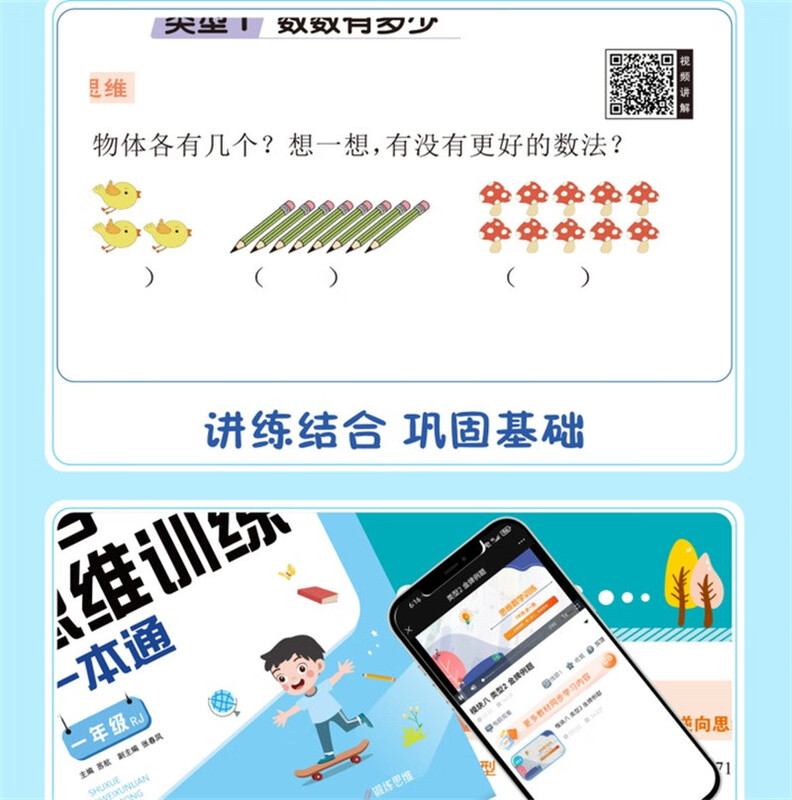 Mathematical thinking training textbook for second graders + Big Bang thinking reasoning game (2 volumes in total) Primary school mathematics textbook comprehensively summarizes and integrates knowledge points, special training on mathematical thinking, one practice per day, with video explanation