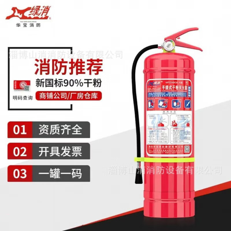 Green fire extinguisher portable trolley type dry powder carbon dioxide water-based LvXiaoMFZ/ABC4kg/8kg/MT3 24 type trolley carbon dioxide fire extinguisher