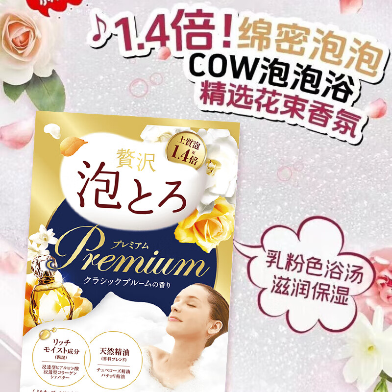 COW Classic Floral Bath Agent 40g Bath Salts Rich Bubbles Children