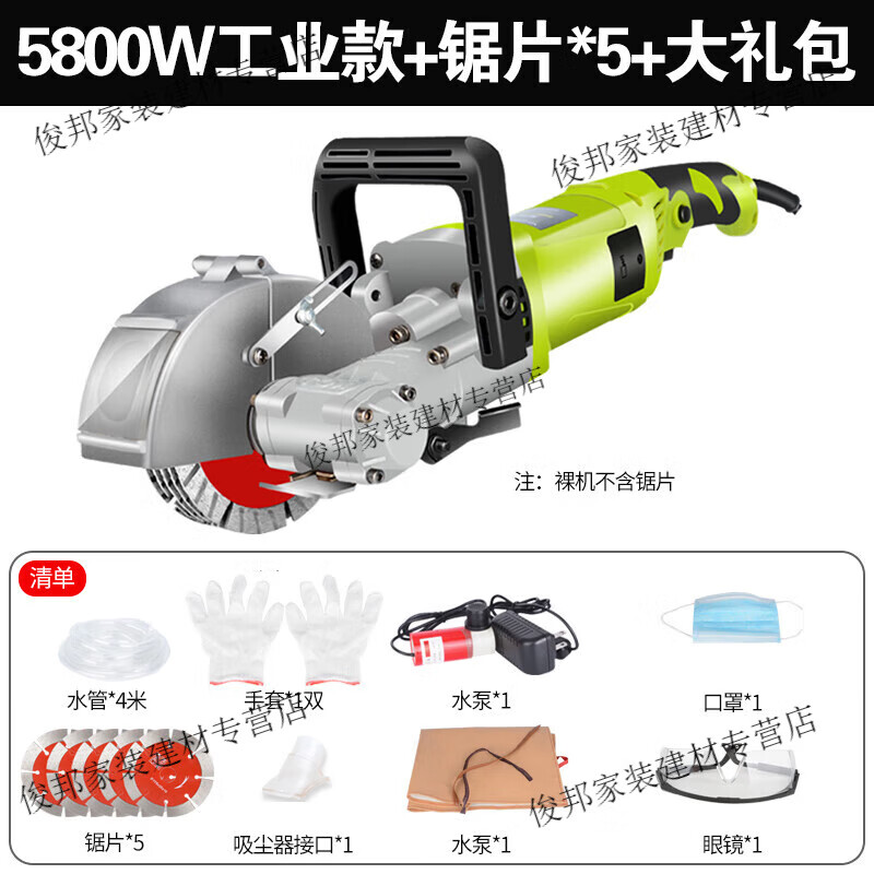 Hanoufei slotting machine, water and electricity installation, one-time molding, dust-free wall cutting artifact, cement wall cutting machine, concrete 121 industrial model 5800w + saw blade*5+