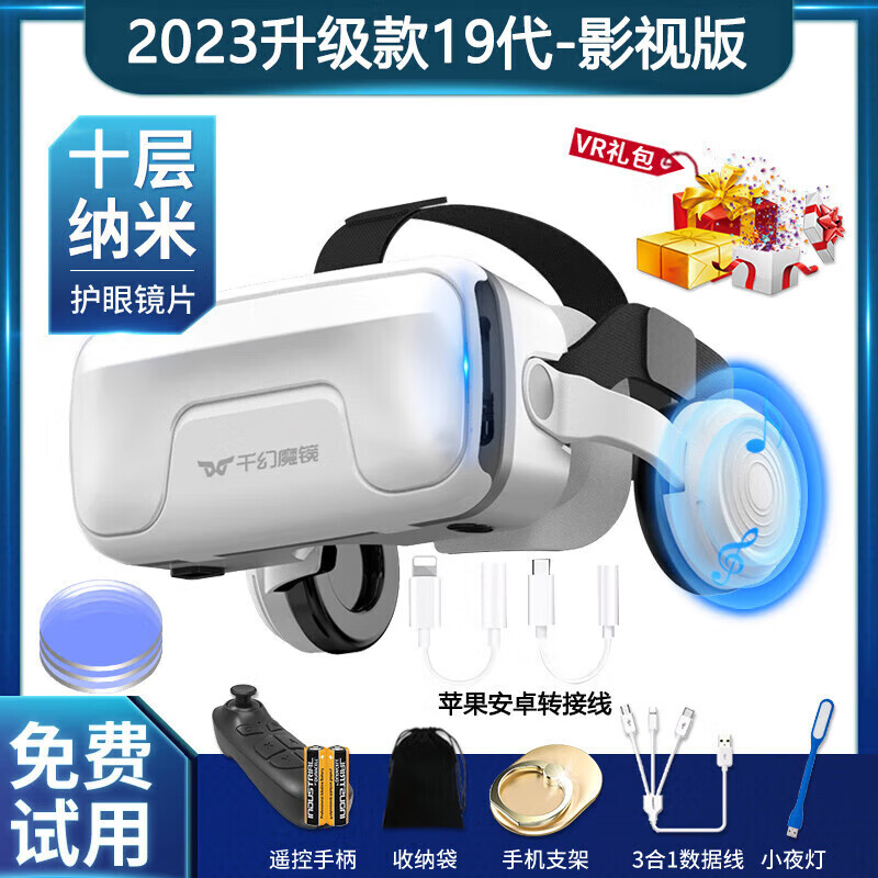 Qianhuan Magic Mirror 20th Generation VR Glasses for Mobile Phones Special Smart VR Game Equipment All-in-One Private AR Shadow 3D Bluetooth Qianhuan 4D Panoramic Model 20th Generation-Ten Layer Nano Film and Television