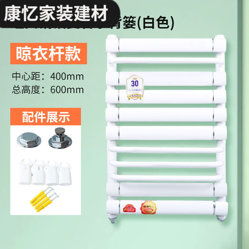 Yina small basket radiator bathroom wall-mounted storage rack household water heating northern copper-aluminum composite carbon steel radiator copper-aluminum style high 40 center distance white 600mm