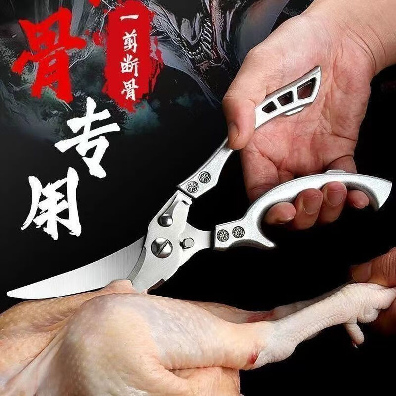 Special large scissors for bone cutting, high hardness and powerful chicken bone scissors, extra large kitchen bone scissors for killing fish and chicken, buy one get one free, strong scissors + 1 fruit knife
