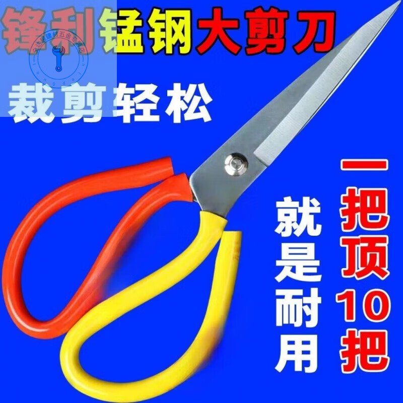 Shushe high carbon steel extra large scissors extended version cloth cutting scissors strong industrial tailor rust-proof kitchen 21.50 cm + extra large red and yellow scissors cut 64 layers of gauze + German + 21 cm