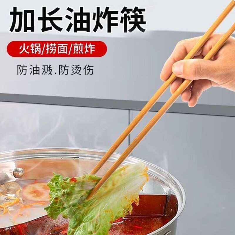 Beimuxing extended chopsticks, bamboo chopsticks for fishing noodles, special bamboo chopsticks for fishing rice noodles and fried dough sticks, high temperature resistant, non-slip and carbonized, 32CM, 1 pair