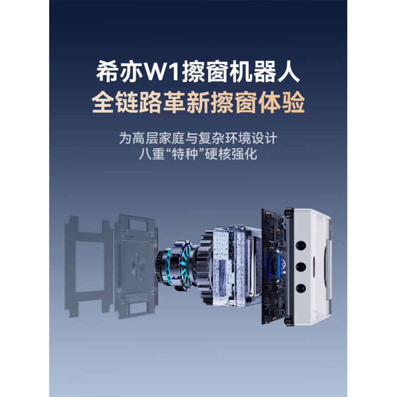 Xiyi's blockbuster new product CEYEEW1 window cleaning robot intelligent multi-functional automatic window cleaning tool white