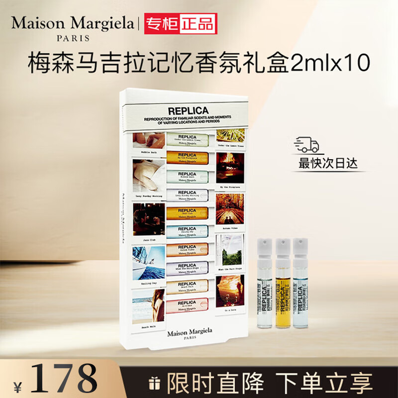 Mason Margiela Memory Fragrance Gift Box 2mlx10 New Year's Day Gift and New Year's Eve Gift for Girls
