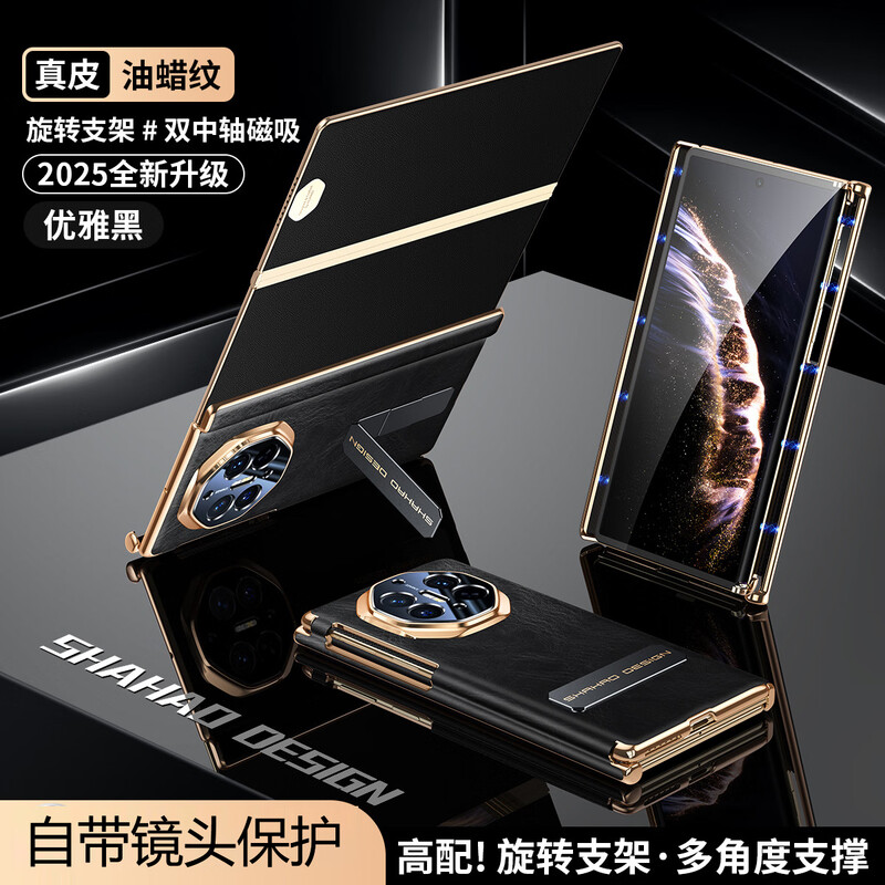 Juncheng dual center axis full-covered case suitable for Huawei matexts Extraordinary Master mobile phone case XT three-fold high-grade oil wax leather stand protective cover ultra-thin anti-fall shell elegant black Huawei Mate
