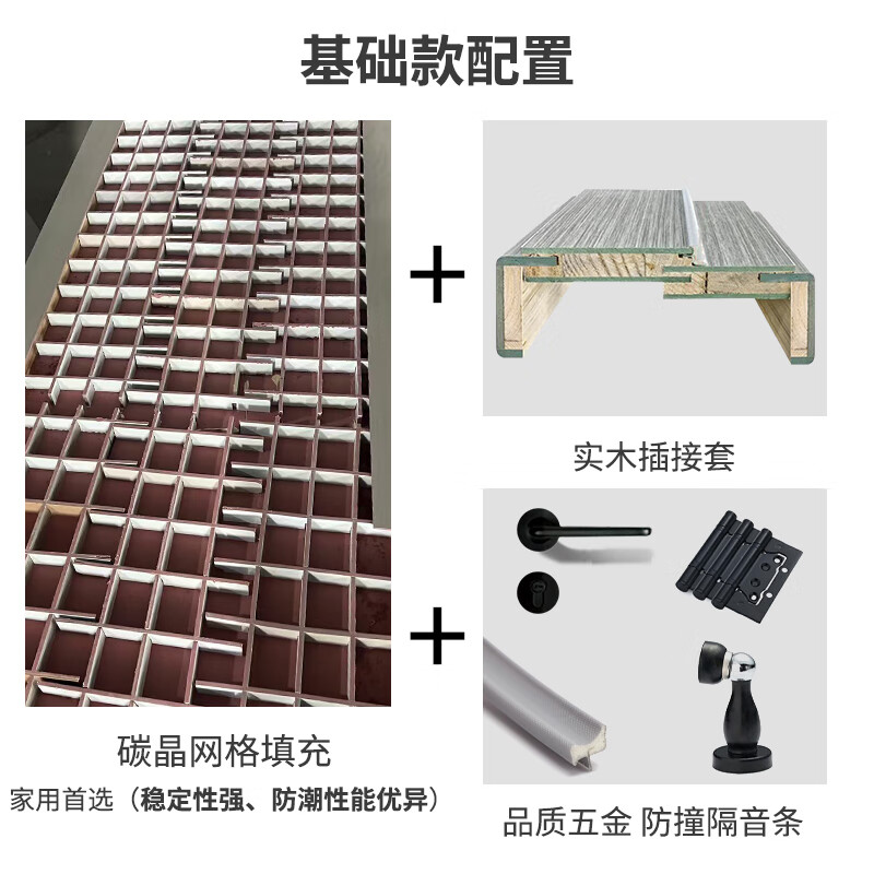 Qixuan Bedroom Door Modern Simple Style Carbon Crystal Composite Wooden Door Study Office Door and Door Frame Set Door Room Interior Door Basic Carbon Crystal Composite Wooden Door Standard Set (Carbon Crystal Mesh Filled Door Leaf + Solid Wood Composite Door Cover + Hardware)