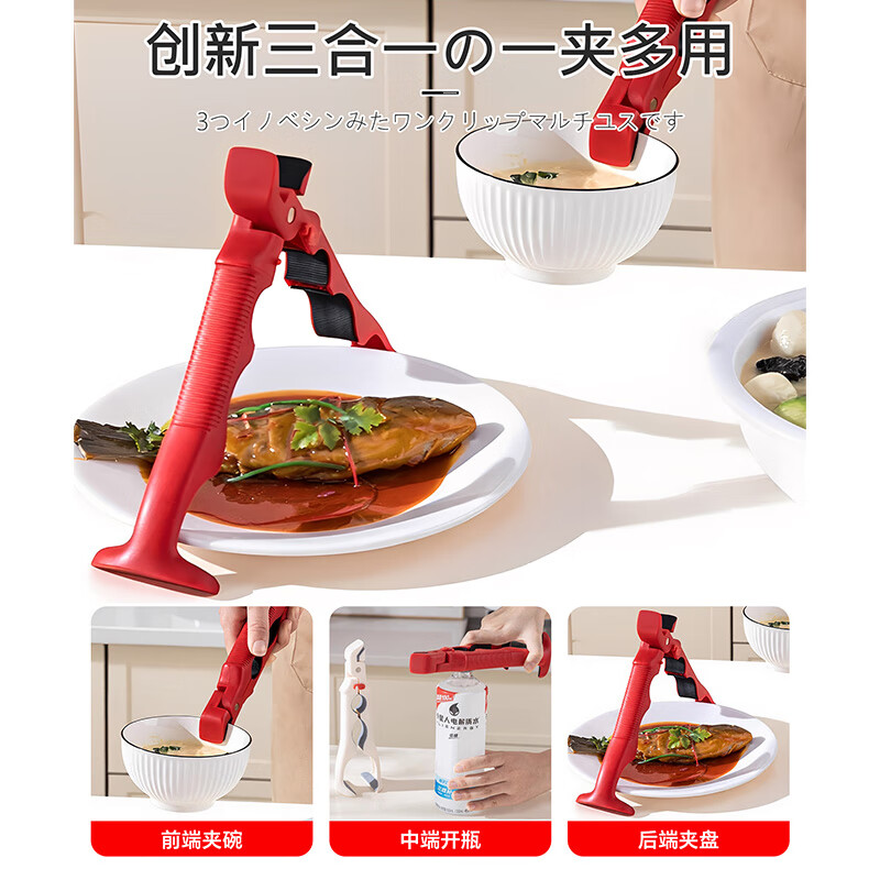 Home KATEI STORY Japanese three-in-one anti-scalding clamp, bowl clamp, anti-slip clamp, kitchen high temperature resistant silicone dish plate, baking pan, steamer clamp
