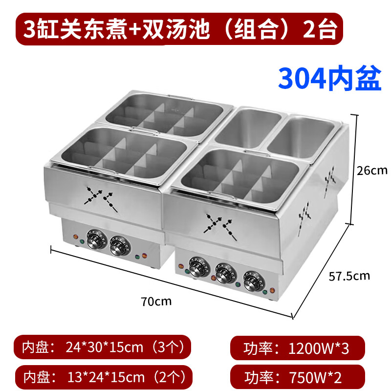 Hotkitch oden machine commercial electric heating stainless steel oden machine chain convenience store boiled skewered fish eggs spicy hot equipment skewers fragrant braised braised meat insulation heating vertical combination (three oden + double soup pool) 304 pot + nine palace grid