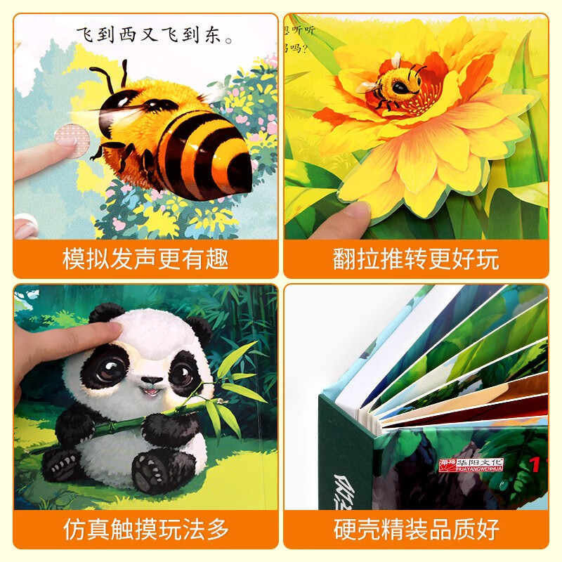 Talking Touch and Sound Book Official Genuine Children's Book Baby's First Touch Book 0-2 Years Old Baby Tactile Enlightenment Cognition Baby Book Early Education Educational Educational Toy 0 to 2-3 Years Old Picture Book 1 Year and a Half Three-dimensional Book Floor Book Unbreakable Children's Book Toddler Birthday Holiday Gift for Girls and Boys Audio Books Fun Flip Books Picture Books Jingdong Books