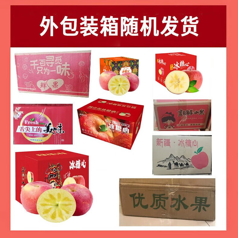 Authentic Xinjiang Rock Candy Heart Apple Seasonal Fresh Fruit Red Fuji Crisp Sweet Ugly Apple New Year Gift Whole Box 10 Jin Single Fruit 80-90mm Net Weight 8.5 Jin+