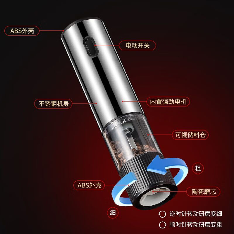 Beijing electric pepper grinder household kitchen artifact seasoning black peppercorns sea salt spice cumin pepper grinding bottle