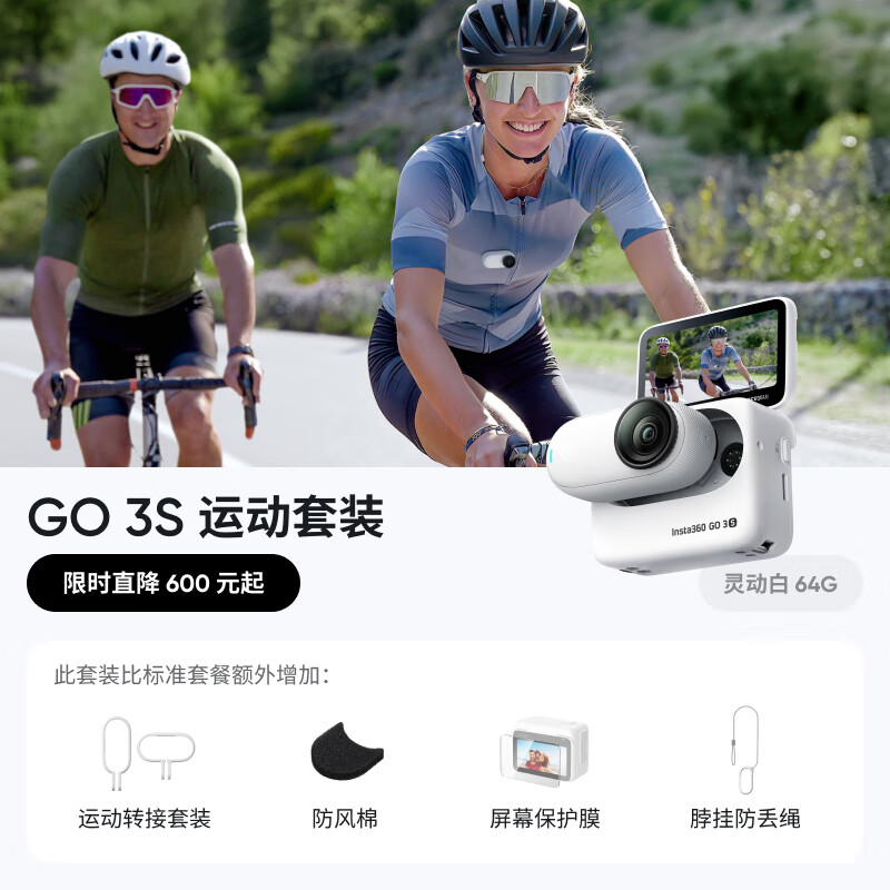 Insta360 Shadow Stone GO 3S 4K Thumb Camera Vlog Cycling Parent-child Sports Camera Camera Pocket Camera (Smart White 64G Sports Suit)