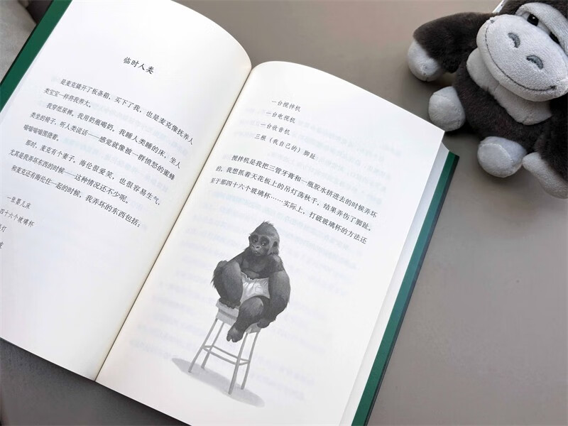 The Unique Ivan Newbery Gold Medal It’s never too late to be yourself Self-drive Empathy Animal protection Primary school extracurricular reading 7-1