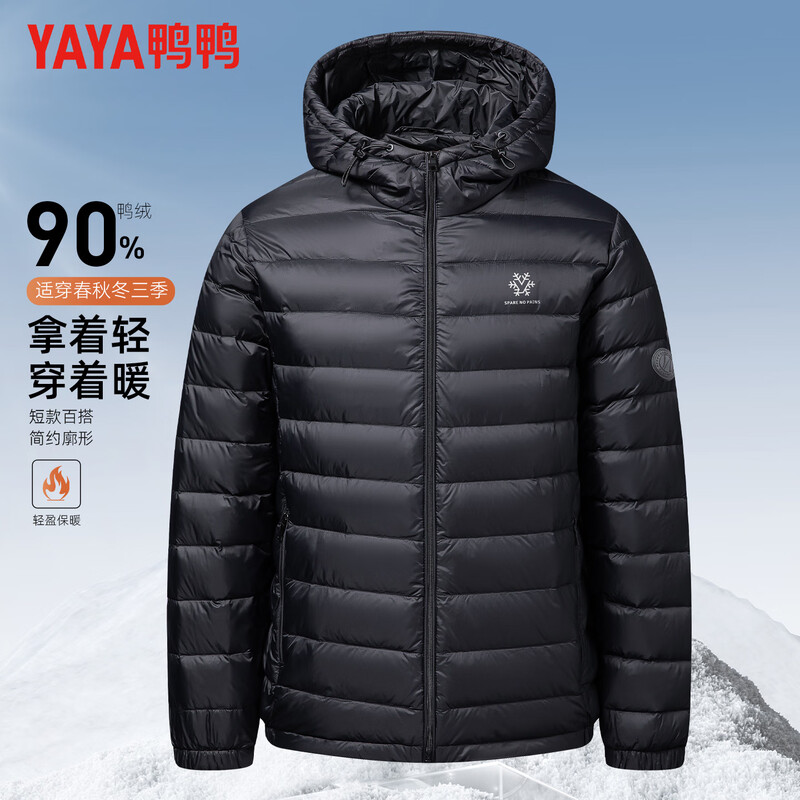 Yaya (YAYA) light autumn down jacket men's short hooded young and middle-aged autumn and winter new warm casual versatile jacket 25068Y