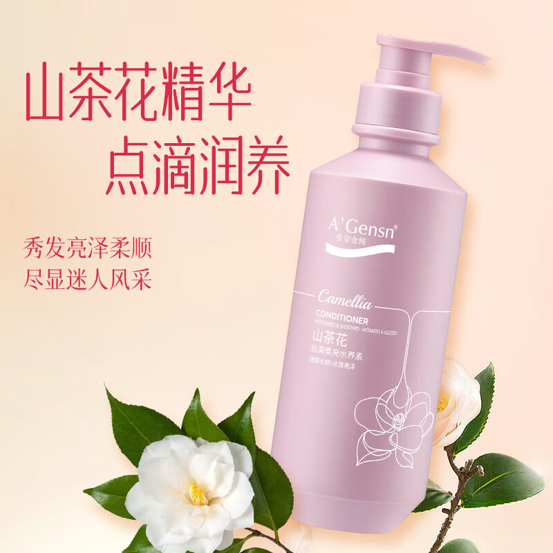 An'an Jin Chun A Gensn Camellia Silky Smooth and Brightening Water Nutrient 500ml Hair Care Conditioner Smoothes Frizzy Hair