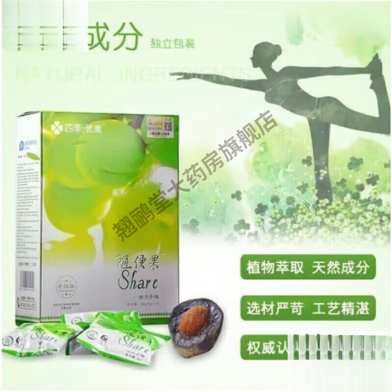 Sijiyoumei Random Fruit Meal Replacement Enzyme Green Plum Deep Arrangement New Enhanced Version Sijiyoumei Random Fruit 5 boxes