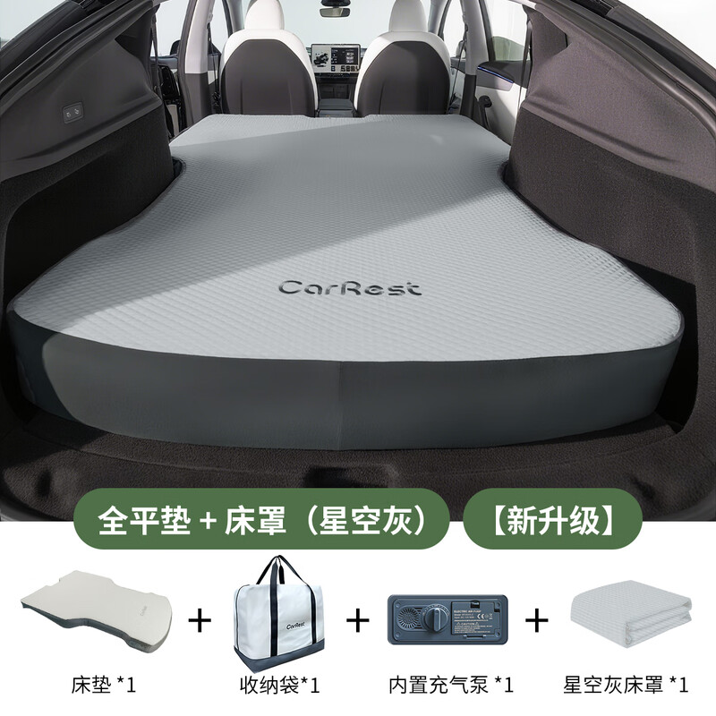 CARREST Tesla-specific refreshed Model Y mattress, pure sponge inflatable, fully flat, slopeless trunk car camping mat, fully flat mattress, free bed cover gray, Max new upgrade, true leveling, 2025 Tesla refreshed Model Y