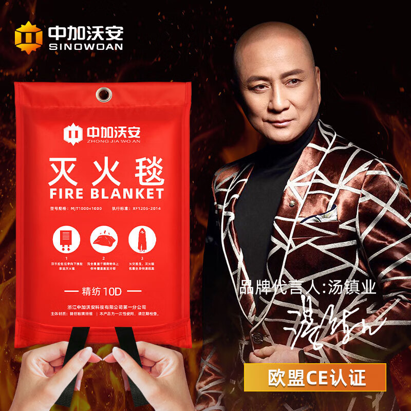 Zhongjia Woan national standard CE certified fire blanket kitchen fire blanket national standard fire blanket hotel high-rise flame retardant escape blanket fire mat 1.2m x 1.2m model EU CE certification