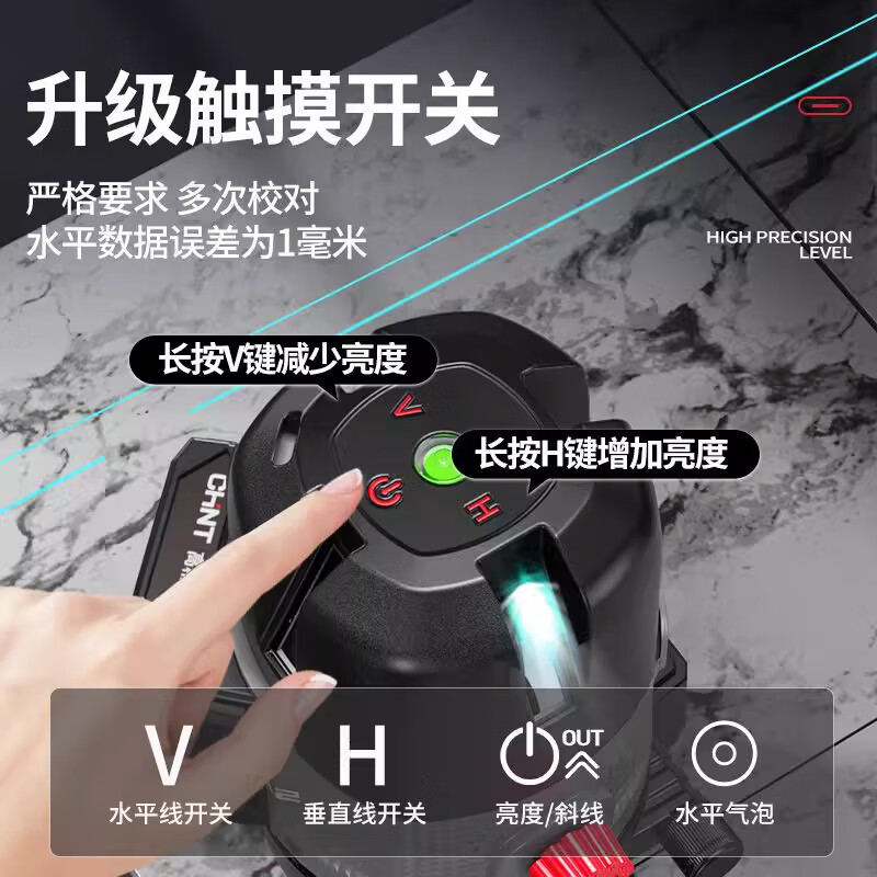 CHINT 235-ray infrared green light laser level high-precision strong light thin line outdoor automatic leveling and laying instrument CHINT green light 5-line level--Big Mac large lithium battery*2