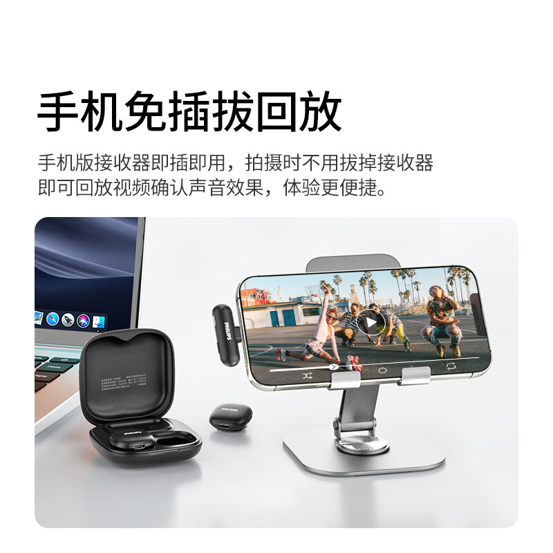 Philips (PHILIPS) DLM3549C Lavalier Microphone Mobile Computer Live Vlog Short Video Anchor Outdoor Lossless Radio MINI Lavalier Microphone AI Intelligent Noise Reduction One-to-two with Warehouse