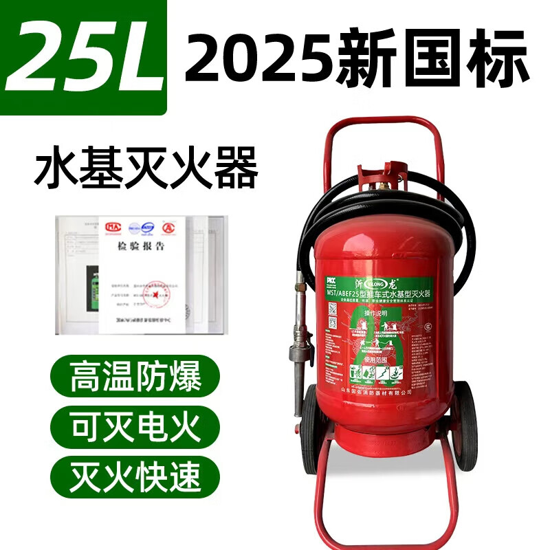 Water-based fire extinguisher 3 liters for commercial warehouses, environmentally friendly 6L9L25L45L foam water agent fire extinguisher for 25 years new national standard for shops, 3L water-based oil extinguishing electric fire green bottle old model discontinued